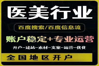 案例分享：信息流代理助力企业品牌传播